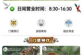 长春动植物公园重要通告！图片