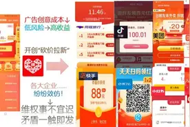 “助力返现”却永远差“最后一刀”？有人替你告了图片