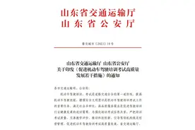 山东出台驾考培训新规：学时满80%，即可预约考试图片