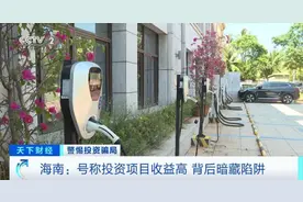 惊天大骗局！超6000人上套，涉案资金10亿元图片