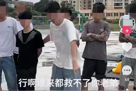 茂名两伙网红直播“约架”，全拘了！图片