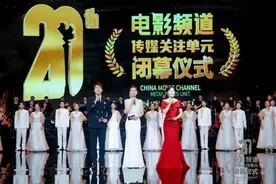 《流浪地球2》《长空之王》等获“最受传媒关注”荣誉！第20届电影频道传媒关注单元闭幕仪式在松江举行图片