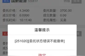 中信证券交易系统早盘故障，客服称已恢复正常，用户损失怎么办？图片