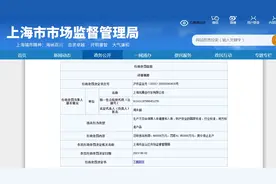 凤凰自行车公司多款产品不合格被罚没超43万图片