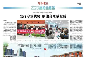 专访郑州城市职业学院校长徐洪波：发挥专业优势 赋能高质量发展图片