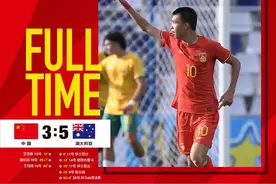 防守很差，斗志不弱，U17国足3比5不敌澳大利亚队图片