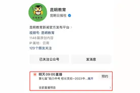 校长支招第一天，昆明优质高中招生信息一帖尽览图片