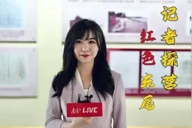 视频｜记者探营红海湾3A级红色文化旅游区图片