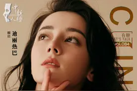 中新人物｜迪丽热巴：出道十年，失意得意皆值得图片