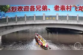 广东划龙舟参与者：许多村全程花上百万图片