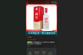 名酒价格倒挂！千元价格带崩了？第八代五粮液跌破900元图片