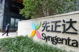 A股巨无霸来了！先正达拟融资650亿元，什么来头？图片