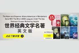 豆瓣9.3！六部经典英文名著，引领青少年的世界观和人生方向...图片