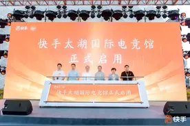 苏州KSG战队主场正式启用，快手发力电竞“新基建”图片