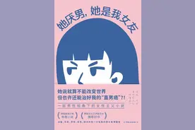 荐书｜韩国文学中的重要关键词“她”图片