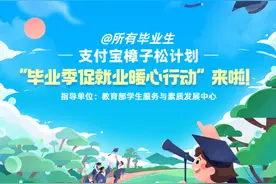 @所有人 支付宝也能找工作了！60余家招聘机构、30万岗位等你图片