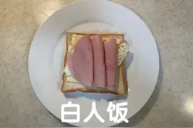 杭州网友疯狂吐槽：“难以下咽！”最近很流行图片