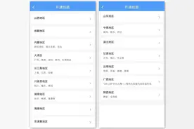 快收藏！这样买火车票更便宜！图片