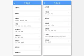 快收藏！这样买火车票更便宜图片