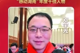 26℃ | 奔走数万里捐款上千万，邓宇光20多年只“痴迷”这件事图片