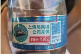 “古董水”水龄上万年，价格超农夫山泉7倍 专家：炒概念图片