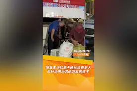 温暖山东丨城管主动捡瓶子弯腰送给拾荒老人图片