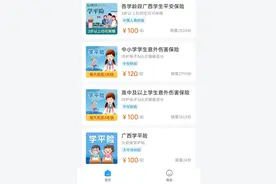 柳州2023年学区划分范围公布！入学前千万别忘这件事图片