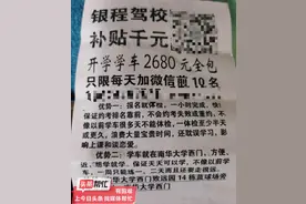 晨意帮忙丨交钱半年还没学上车，大学生快毕业才发现驾校搬了，回应：收据写了不退换图片