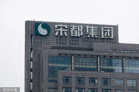 宋都股份：因控股股东未按期还款，被划扣存单金额2.5亿元图片