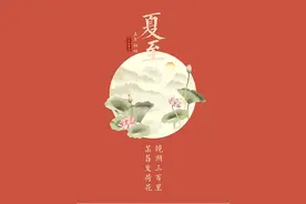 今日夏至，白昼最长图片