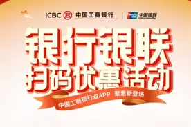 工行双App同步接入银联云闪付网络支付平台图片