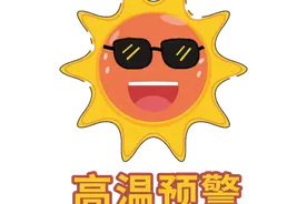 热҈热҈热҈，高温津贴，“趁热”了解一下！图片