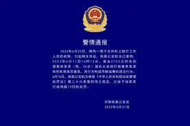 济南铁警通报：男子酒后殴打列车员及乘客，被行拘10日图片