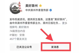 最新！滁州两地学区划分、招生计划公布！图片