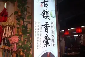挂艾蒲，佩香囊，青浦芳香避秽迎端午图片