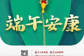 端午｜年年岁岁皆如愿，岁岁年年长安康图片