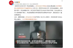 网传河北科技大学一学生跳楼身亡，河北科技大学回应：正在处理此事图片