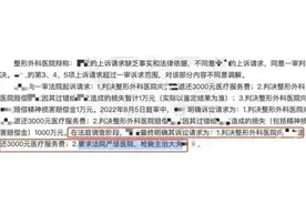 女子做双眼皮手术后不满意效果，起诉要求枪毙主治医生？图片