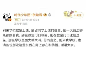 律师：私生追贺峻霖到教室涉嫌侵权图片