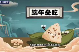 大数据会说话㊽三组数据感受四川端午节氛围图片