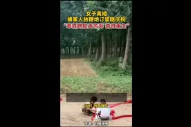 女子离婚，娘家人放鞭炮订蛋糕庆祝“恭喜她脱离苦海、喜得重生”图片