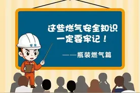 提醒｜事关千家万户！这些燃气使用安全知识一定要牢记图片