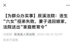 湖南一女子连生6女仍被要求生子，离婚上诉遭法院驳回图片