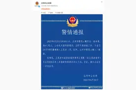警方通报一家六口遇害案图片