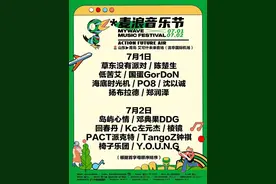 太卷了！青岛下半年的音乐节档期爆满！图片