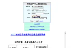 今日中午12时起，陕西高考生可查成绩填志愿！图片