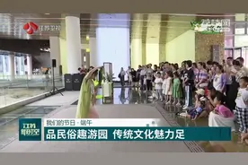 品民俗趣游园 江苏端午传统活动多图片