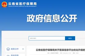 公告！暂停72小时！图片