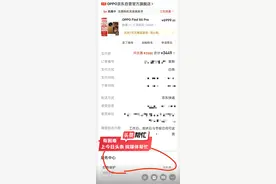 晨意帮忙丨网购手机半月后降价，申请保价被拒是霸王条款吗？律师解答说清了图片