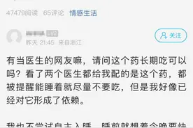 这能长期吃吗？杭州多名网友反映对它有很强的依赖！图片
